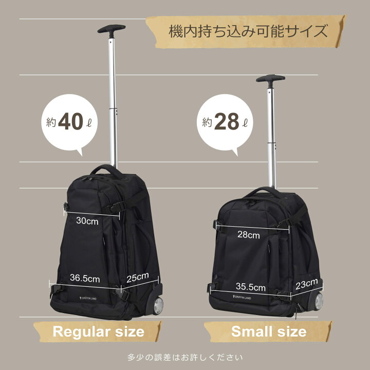 楽天市場】《グリフィンランド》 機内持ち込み キャリーバッグ 