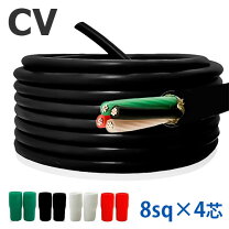 楽天市場】cv ケーブル 8sqの通販