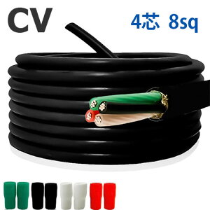 CV �P�[�u�� 8sq 4�c �؂蔄��(1m�`30m) �≏�L���b�v�t�� 600V �������[�J�[���i �ˋ��|���G�`�����≏�r�j���V�[�X�P�[�u�� �d�͗p �d��