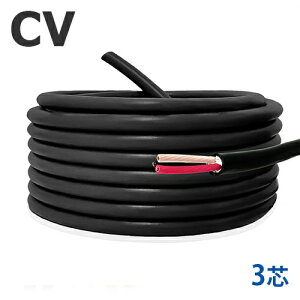 �y��ځz CV�P�[�u�� 8sq×3�c 30m 600V �������[�J�[�i �ˋ��|���G�`�����≏�r�j���V�[�X�P�[�u�� �d�͗p �d�� 3c
