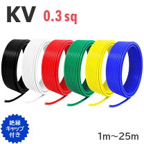 楽天市場】kv 0．3sq 青の通販