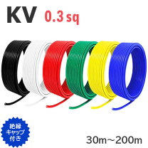楽天市場】kv 0．3sq 青の通販