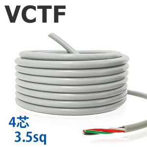 VCTF�R�[�h 3.5sq×4�c �؂蔄��(1m�`25m) 300V �D�F �������[�J�[�i �r�j���≏�r�j���V�[�X�L���u�^�C���ی`�R�[�h �d�� �P�[�u��