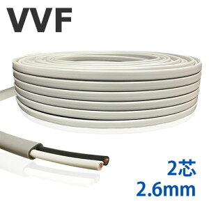 �y��ځz VVF �P�[�u�� 2.6mm×2�c 100m 600V �������[�J�[�i �r�j���≏�r�j���V�[�X���`�P�[�u�� �D�F PSE�}�[�N�t �d��