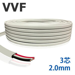 �y��ځz VVF �P�[�u�� 2.0mm×3�c 100m 600V �������[�J�[�i �r�j���≏�r�j���V�[�X���`�P�[�u�� �D�F PSE�}�[�N�t �d��
