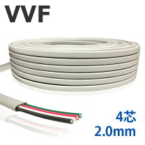 楽天市場】vvfケーブル 2.0mm×4芯 100mの通販