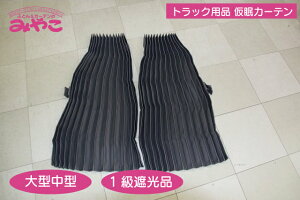 gbNJ[e gbNpJ[e J[e ^^ v[c  1Ռi 240x85cm 2 tbNt gbNpi ݌
