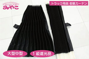 gbNJ[e gbNpi J[e ^^v[c  1Ռi RH ԌΉi 240x90cm 2 tbN 32P RpNg