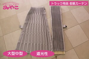 gbNJ[e gbNpi J[e ^^ v[c Vo[O[ Ռ 240x90cm 2 tbN32P