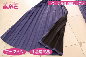 gbNJ[e gbNpi J[e v[c lCr[^ 1Ռi 240x90cm2 tbN32P