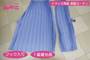 gbNJ[e gbNpi J[e ^^v[c F^ 1Ռi 240x90cm2 tbN32P