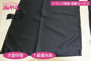 gbNJ[e J[e^^p m[}  1Ռi 240cmx90cm 2 tbN32P gbNpi