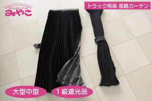 gbNJ[e gbNpi J[e ^^ v[c { ^_[NO[ 1Ռ 240x90cm 2 tbN32P