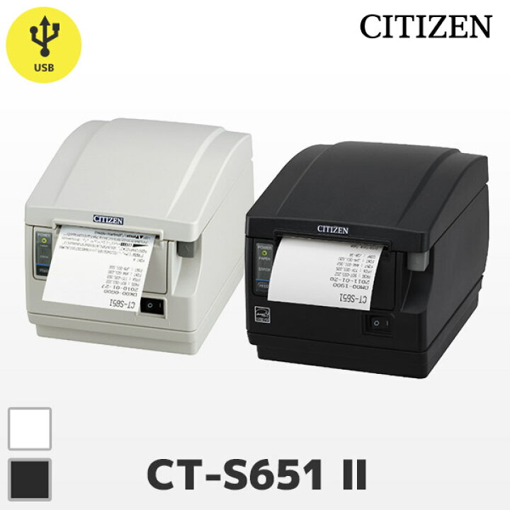 楽天市場】CT-S651IIS3UBJ USBモデル シチズンシステムズ 感熱レシート 