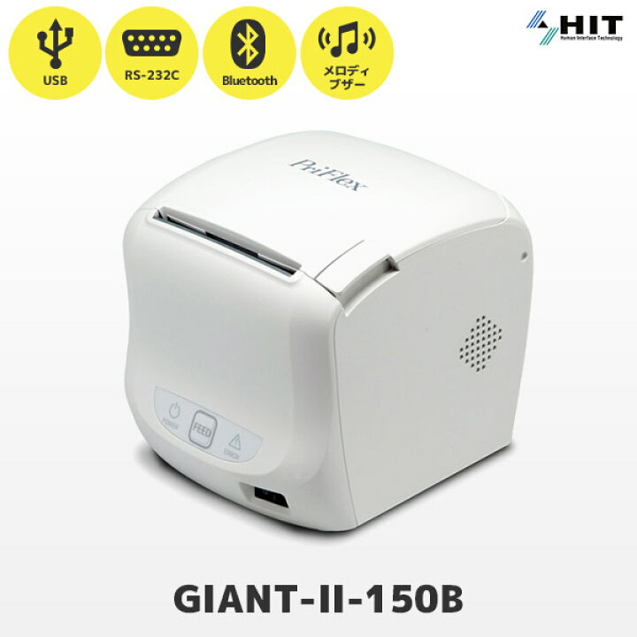 楽天市場】HIT ヒット GIANT-II-150B キッチンプリンター レシート 