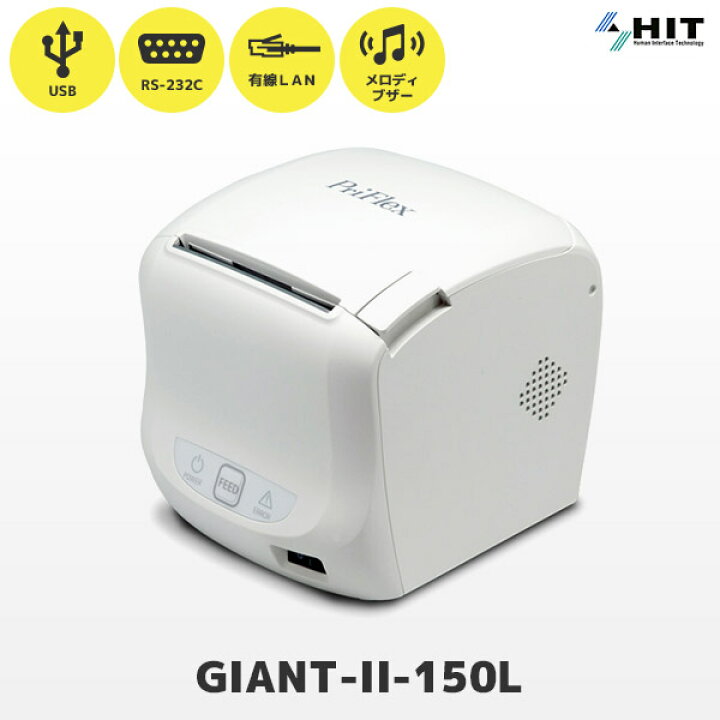 楽天市場】HIT ヒット GIANT-II-150L キッチンプリンター レシート 