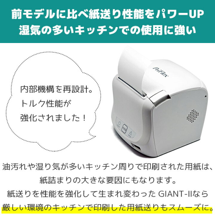 楽天市場】HIT ヒット GIANT-II-150B キッチンプリンター レシート 