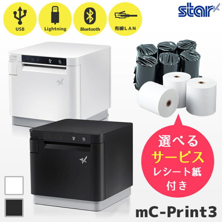 楽天市場】正規品 ロール紙付 スター精密 mC-Print3 レシート 
