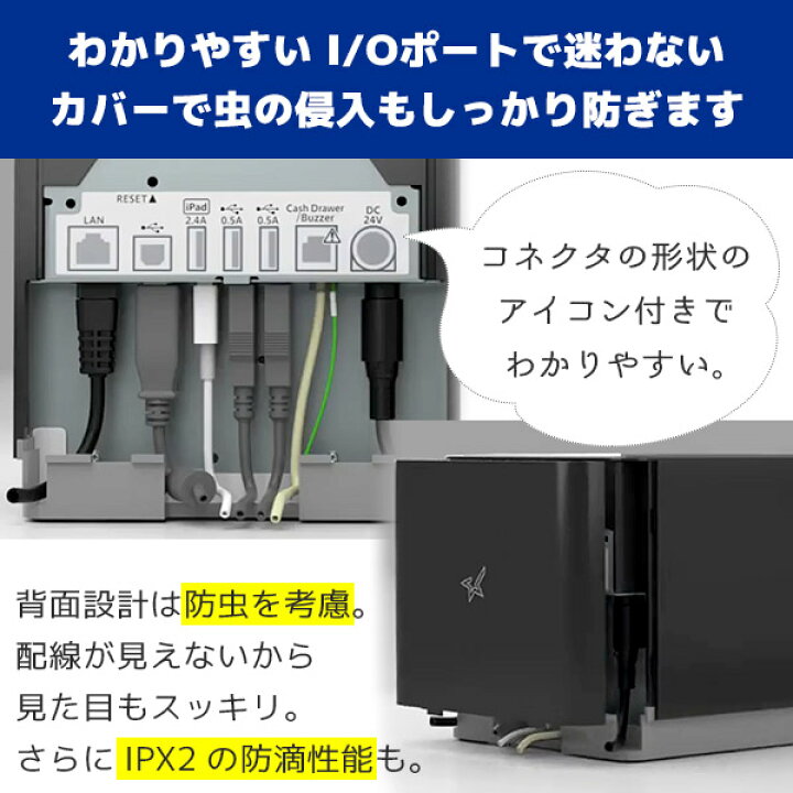 楽天市場】正規品 ロール紙付 スター精密 mC-Print3 レシート 