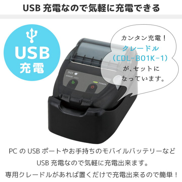 楽天市場】国内正規品 充電台・ロール紙付き MP-B20 セイコーイン  