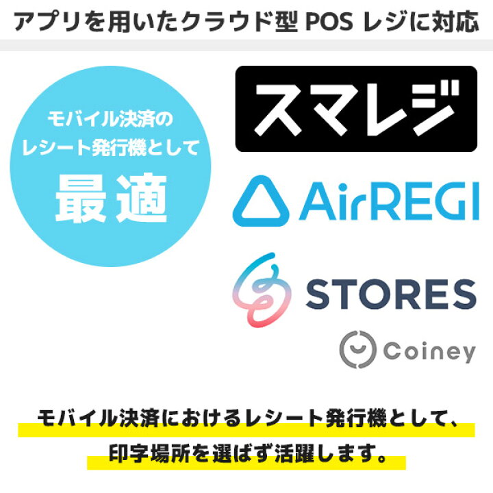 楽天市場】国内正規品 充電台・ロール紙付き MP-B20 セイコーイン  