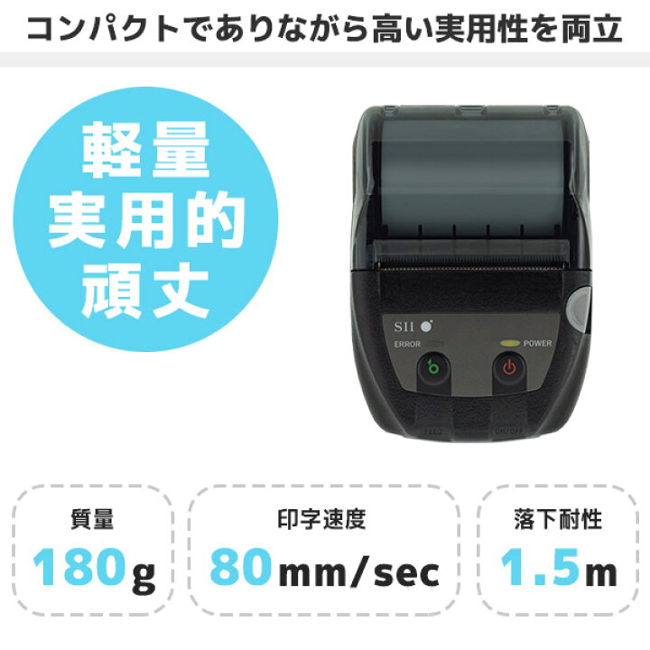楽天市場】国内正規品 充電台・ロール紙付き MP-B20 セイコーイン  