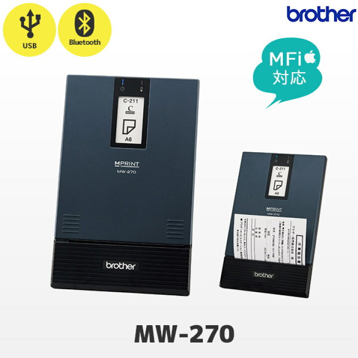 楽天市場 Mw 270 ブラザー Brother A6サイズ 薄型 モバイルプリンター Mfi対応 Bluetooth Usb 帳票印刷 伝票印刷 感熱プリンター サーマルプリンター ｐｃ ｐｏｓのエフケイシステム