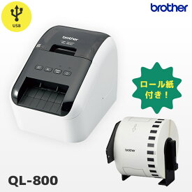 純正ラベル紙サービス QL-800 ブラザー brother ラベルプリンター USB接続【 国内正規品 国内保証 宛名ラベル 商品ラベル 食品表示 食品成分表 感熱プリンター サーマルプリンター ピータッチ P-touch 】