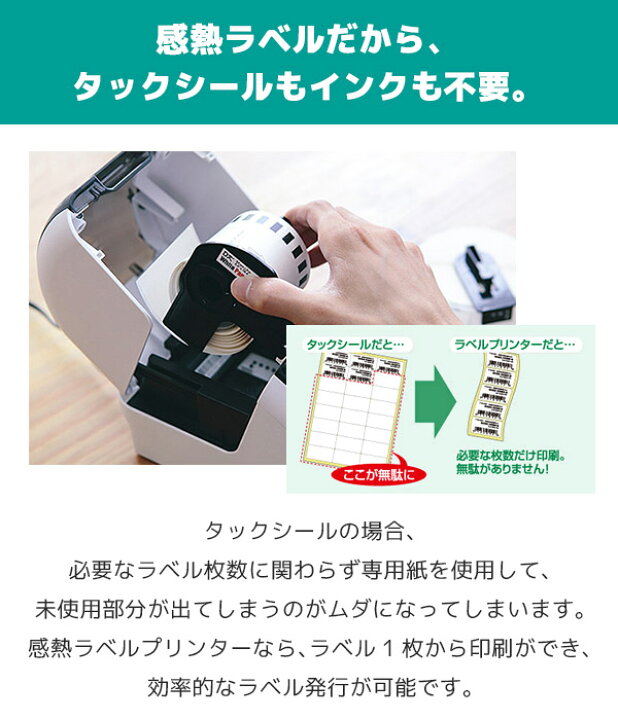 楽天市場】純正ラベル紙サービス QL-800 ブラザー brother ラベル  