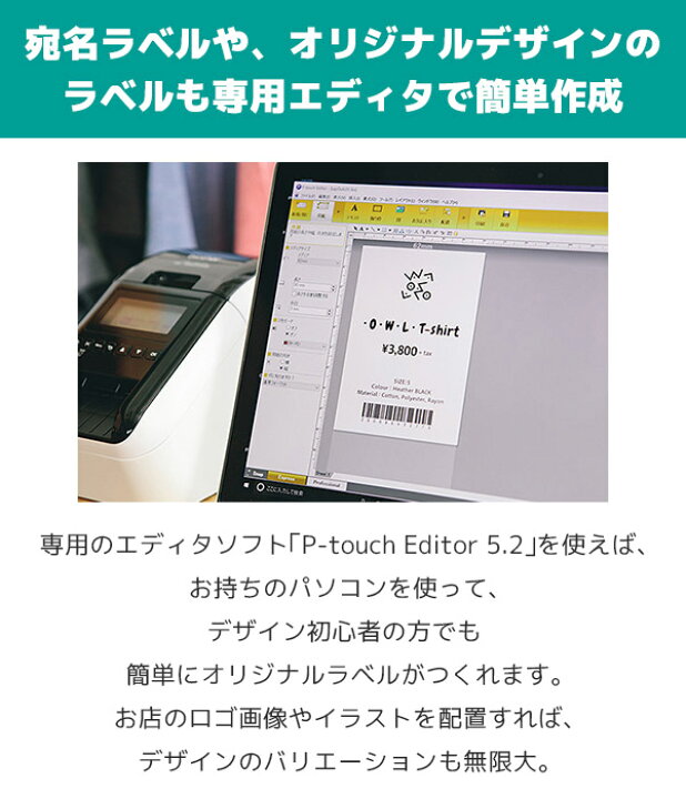 楽天市場】正規品 QL-820NWBc 純正ラベル紙付き brother ブラザー 