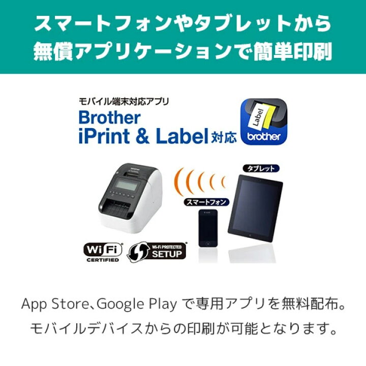 楽天市場 正規品 Ql 0nwb 純正ラベル紙付き Brother ブラザー ラベルプリンター スマホ印刷対応 Usb 有線lan 無線lan Bluetooth接続 食品表示 食品成分表 国内正規品 国内保証 感熱プリンター サーマルプリンター ピータッチ P Touch ｐｃ ｐｏｓのエフケイシステム