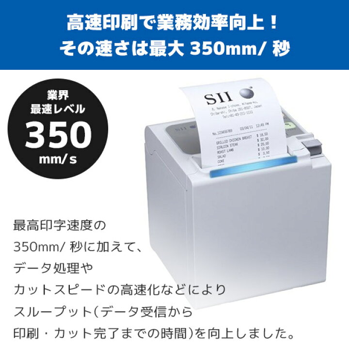 楽天市場】RP-E10・RP-E11 セイコーインスツル SII レシートプリンター 