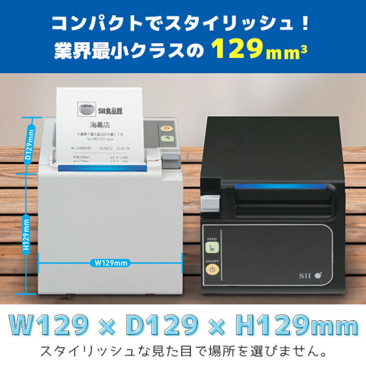 楽天市場】RP-E10 RP-E11 セイコーインスツル SII レシートプリンター 