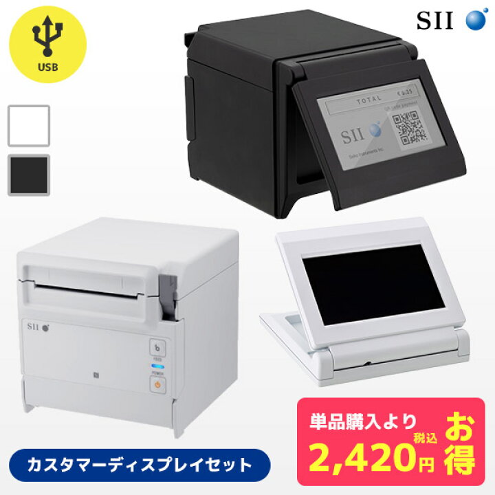 楽天市場】SII レシートプリンター RP-F10 USB接続 カスタマー  