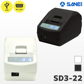 三栄電機 サーマル レシートプリンター SD3-22SJQ オートカッター搭載モデル USB・RS-232C接続 | ホワイト SD3-22SJ-WQ | ブラックSD3-22SJ-BQ