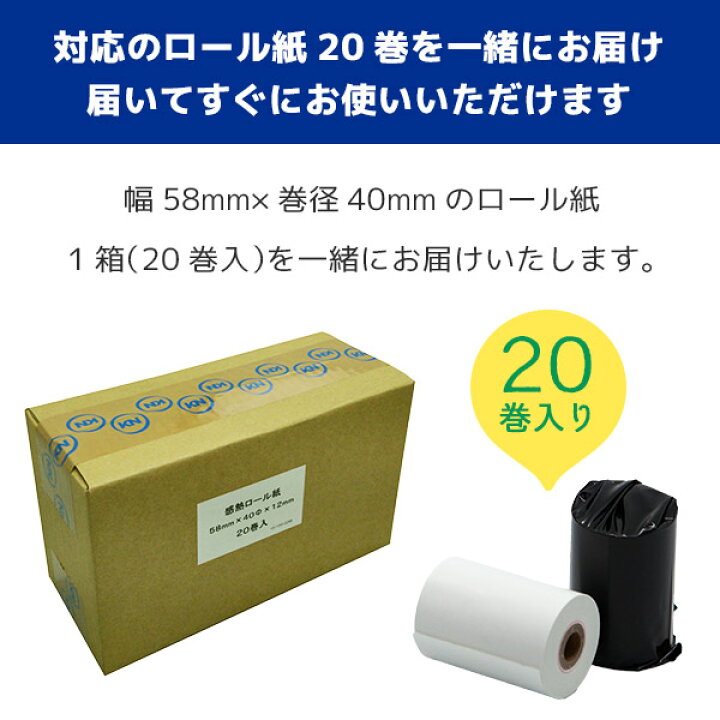 楽天市場】ロール紙20巻付 SM-S210i スター精密 モバイルプリンター 
