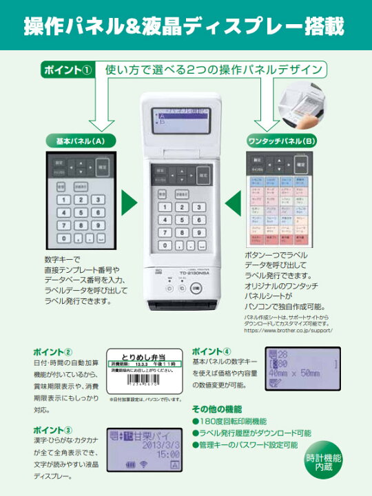 楽天市場】brother ブラザー TD-2135NSA ラベルプリンター 食品表示 