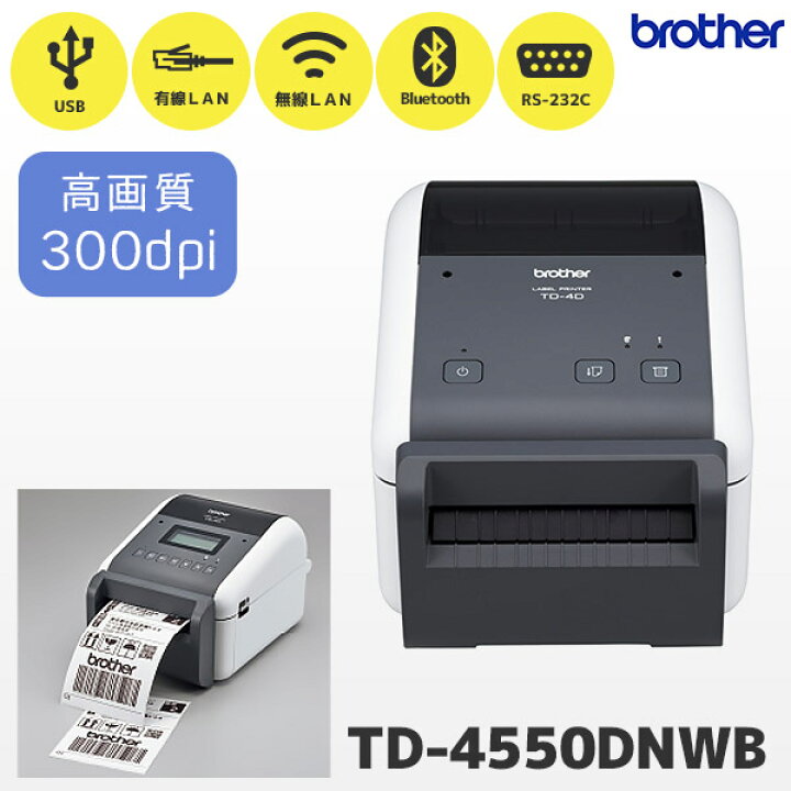 楽天市場】TD-4550DNWB ブラザー 感熱ラベルプリンター オートカッター  