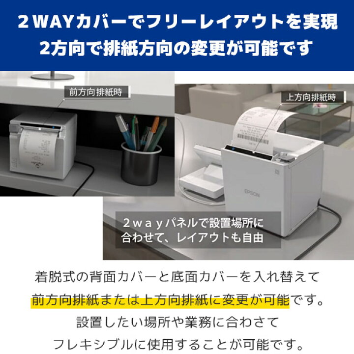 楽天市場】ロール紙付 TM-m30II-H | スマレジ対応 エプソン コンパクト 
