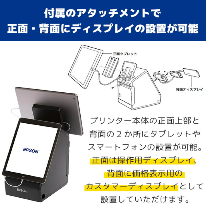 楽天市場】ロール紙付 TM-m30II-S | エプソン レシートプリンター 