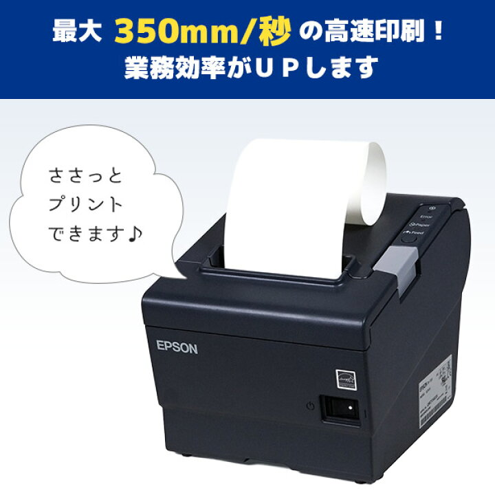 日本全国 送料無料 エプソン レシートプリンター TM-L90 専用 サーマルラベルロール紙 EPSON TRL080-ZHL