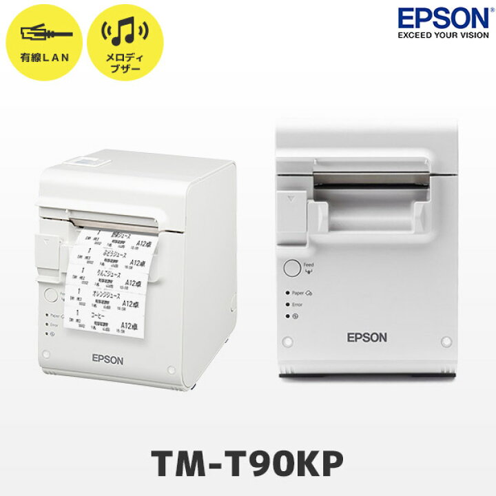 楽天市場】TM90KPE571 スマレジ・ウェイター対応 エプソン EPSON 