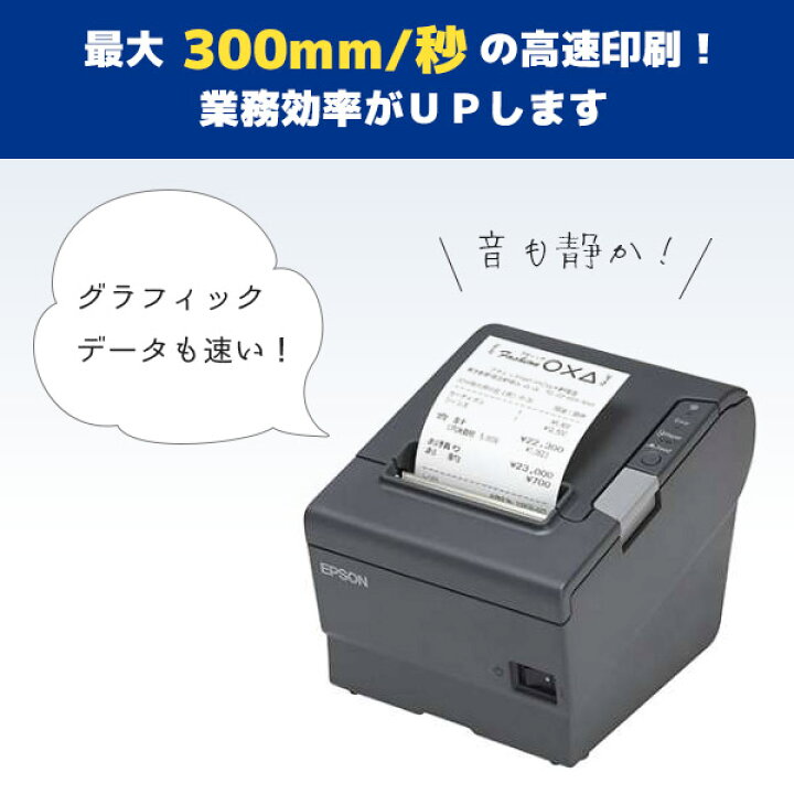 楽天市場 Epson エプソン レシートプリンター Tm Tv Usb接続 カスタマーディスプレイコネクター付 ダークグレー Tm5ud521 Tm5ud522 電源ケーブル Usbプリンターケーブル付属 pc posのエフケイシステム 楽天市場 Epson エプソン レシートプリンター Tm Tv Usb接続 カスタマーディスプレイコネクター付 ダークグレー Tm5ud521 Tm5ud522 電源ケーブル Usbプリンターケーブル付属 pc posのエフケイシステム