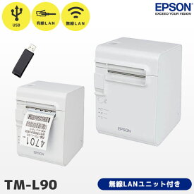 TML90UE431 EPSON エプソン TM-L90シリーズ 無線LANユニット付き レシート ラベルプリンター モノクロモデル USB 有線LAN WiFi | TML90UE431 OT-WL06 | スマレジ・ウェイター対応