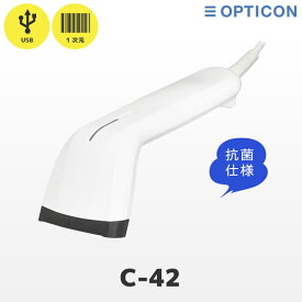 C-42 | オプトエレクトロニクス USB接続 抗菌バーコードリーダー C-42-WHT-USB | 一次元コード JAN エタノール除菌可能 CCD タッチ式 GS1