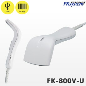 FK-800V-UW | エフケイシステム タッチ式 バーコードリーダー USB接続モデル | 高性能 バーコードスキャナー 一次元コード GS1 バイブレーション 薄型 軽量 堅牢 スリム FKsystem