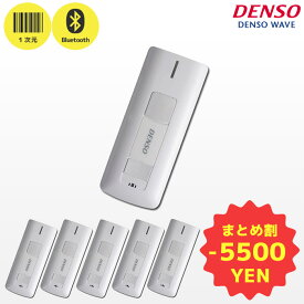 SE1-BB まとめ買い割引 5台セット | デンソーウェーブ 抗菌仕様 小型ワイヤレス バーコードリーダー 【 DENSO Bluetooth 1次元 バーコードスキャナー 乾電池駆動 GS1 】