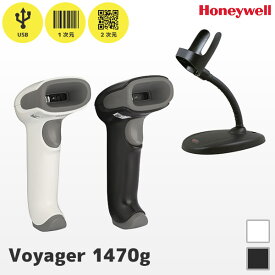 専用スタンド付き Voyager XP 1470g ハネウェル Honeywell QRコード対応 ロングレンジ バーコードリーダー USB接続【 1470G2D-1USB 1470G2D-2USB 】二次元コード 一次元コード JAN