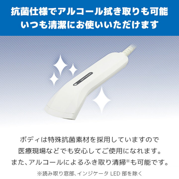 楽天市場】C-41 オプトエレクトロニクス 抗菌 バーコードリーダー USB  
