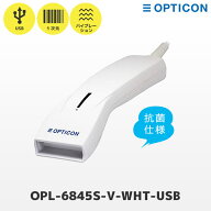 OPL-6845S オプトエレクトロニクス 抗菌 バーコードリーダー OPL-6845S-V-WHT-USB | メーカー5年保証 耐…